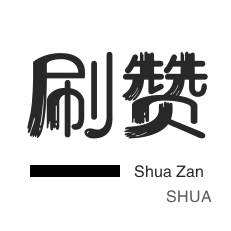 超低价快手业务平台